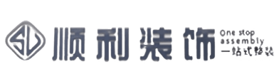 毕节市织金顺利装修公司