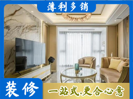 毕节市织金装修公司49.jpg
