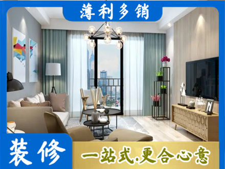 毕节市织金新房装修