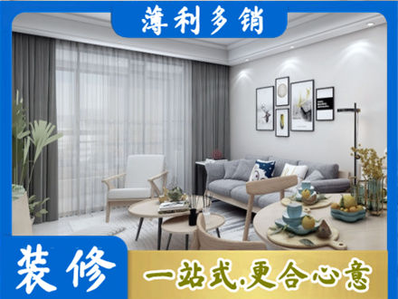 毕节市织金装修店