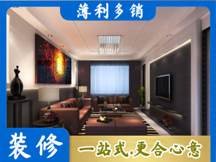 毕节市织金装修公司34.jpg