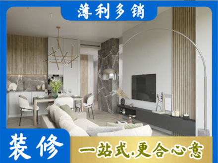 毕节市织金装修公司33.jpg