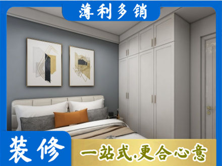 毕节市织金主卧装修