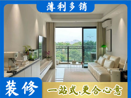 毕节市织金现代装修
