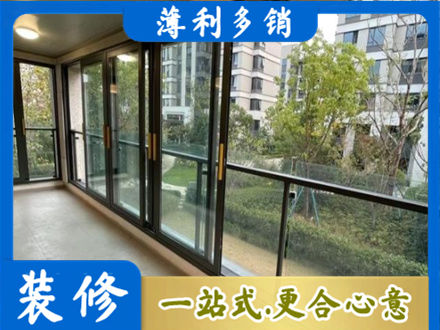 毕节市织金阳台封窗
