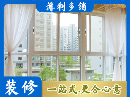 毕节市织金阳台封窗装修