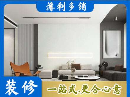 毕节市织金客厅刷漆