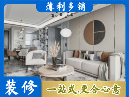 毕节市织金全屋装修案例