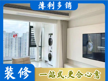 毕节市织金专业装修公司地址在哪